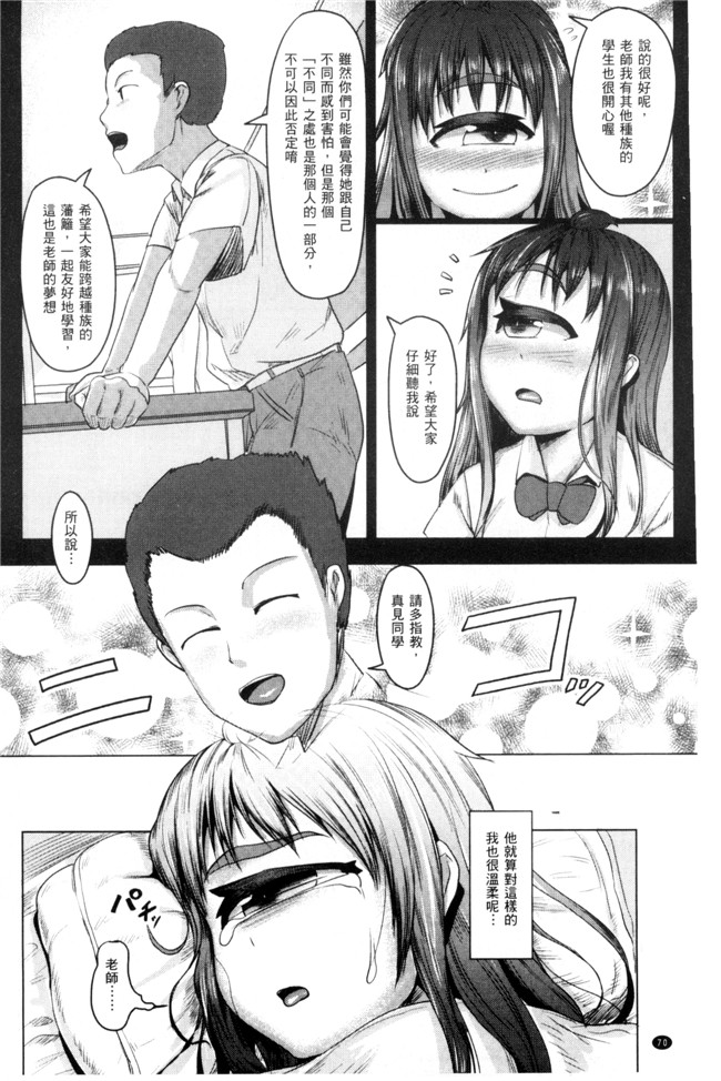 日本邪恶漫画之口工触手h本子[AHOBAKA] 人でなしの彼女