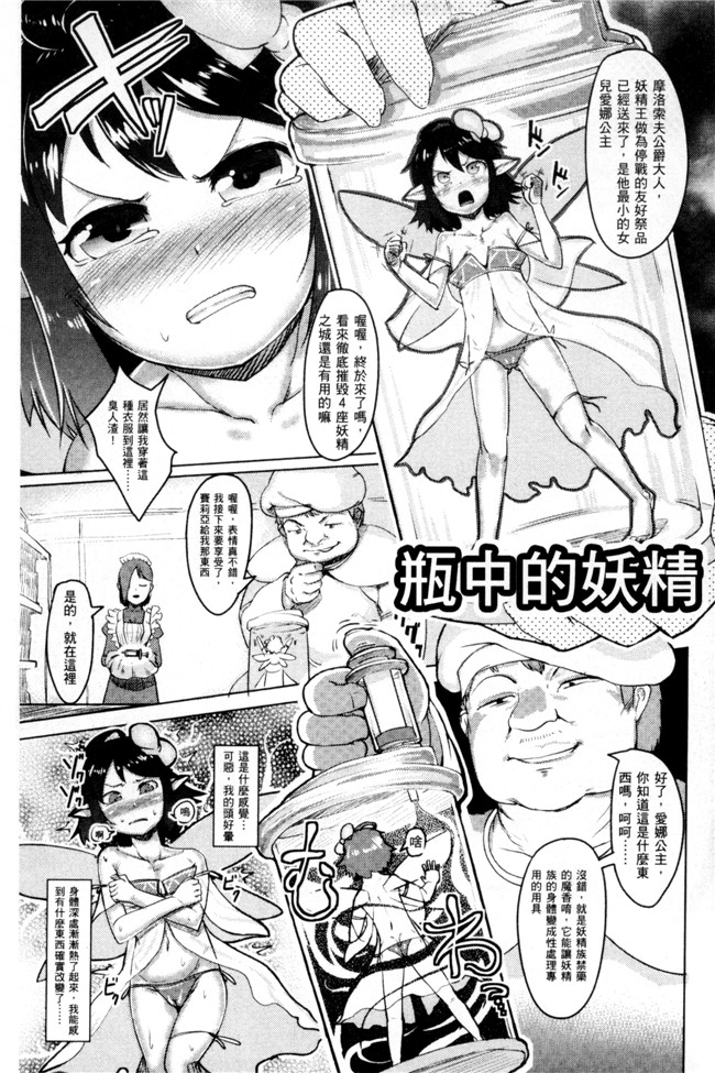 日本邪恶漫画之口工触手h本子[AHOBAKA] 人でなしの彼女