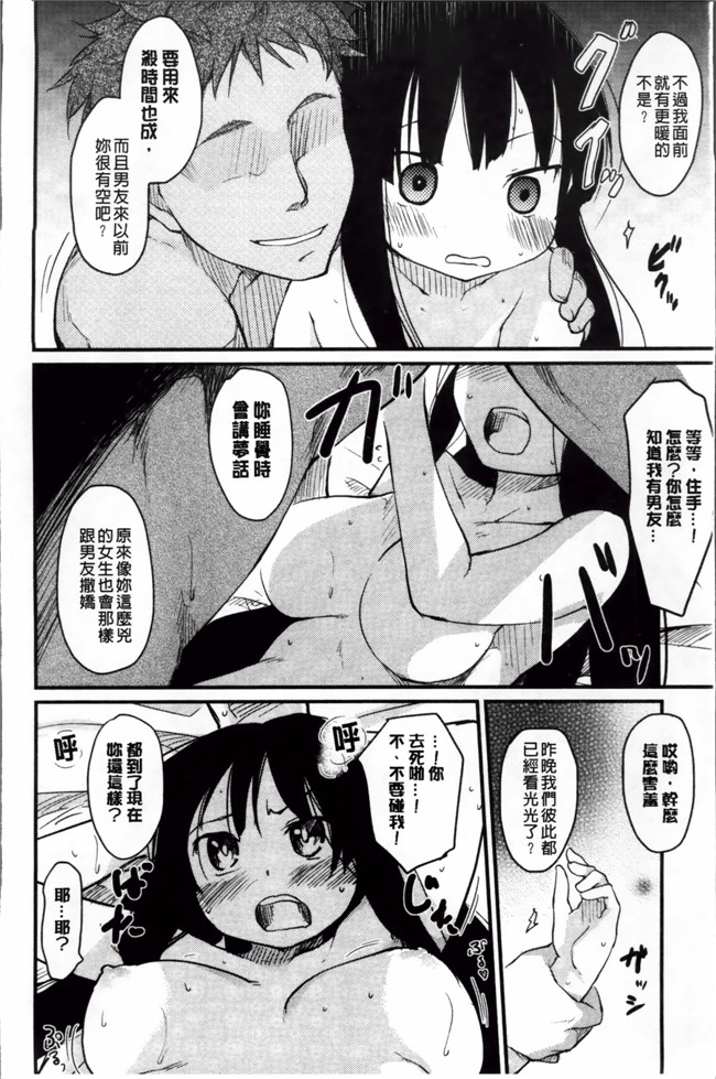 本子库邪恶漫画之触手h本子[ひげなむち] おとめくずし