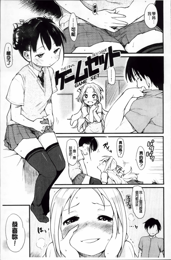 本子库邪恶漫画之触手h本子[ひげなむち] おとめくずし