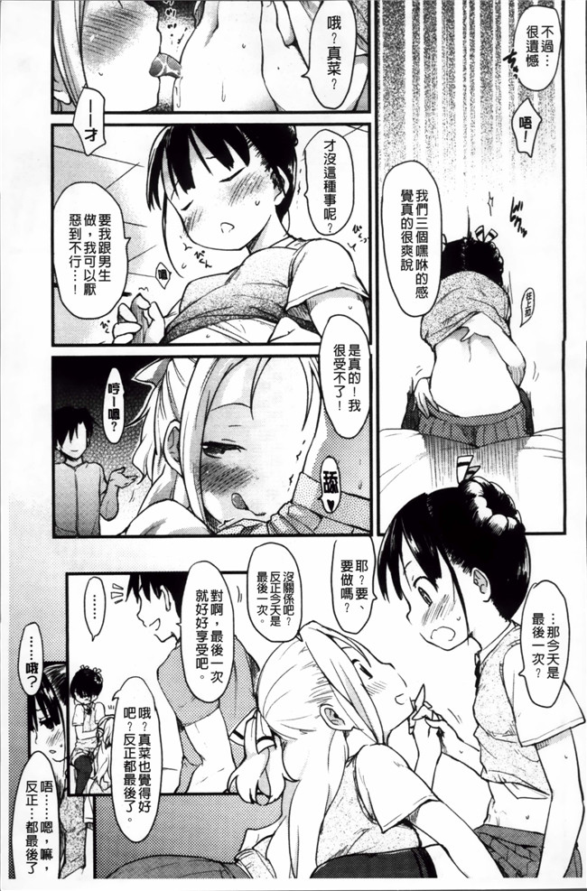 本子库邪恶漫画之触手h本子[ひげなむち] おとめくずし