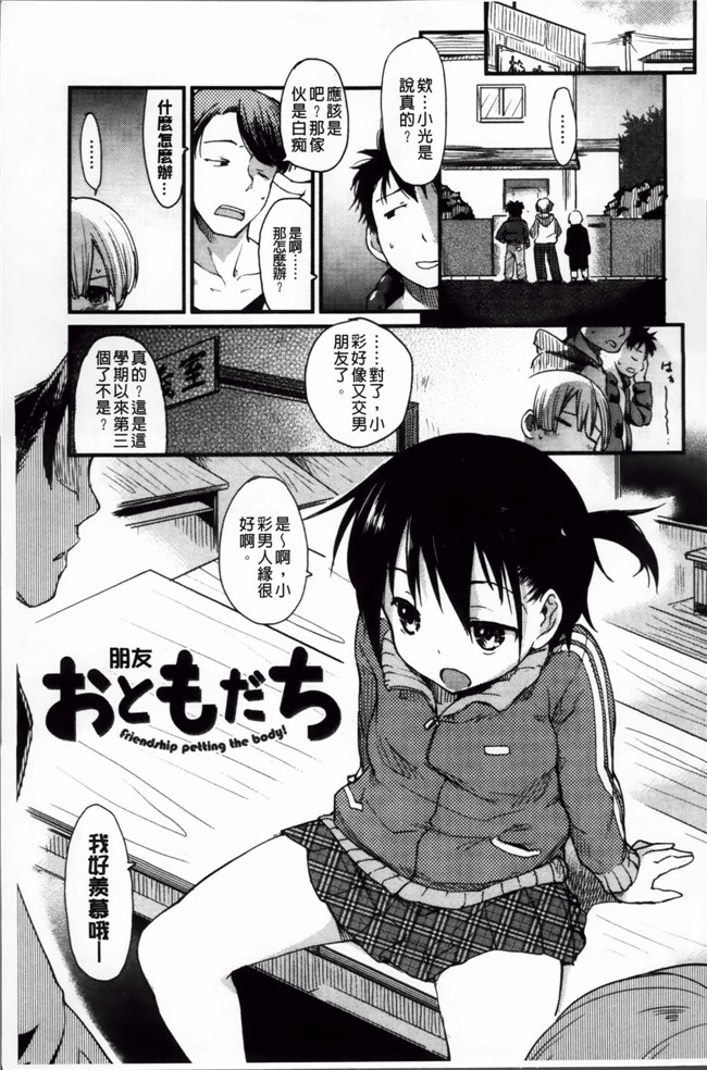 本子库邪恶漫画之触手h本子[ひげなむち] おとめくずし