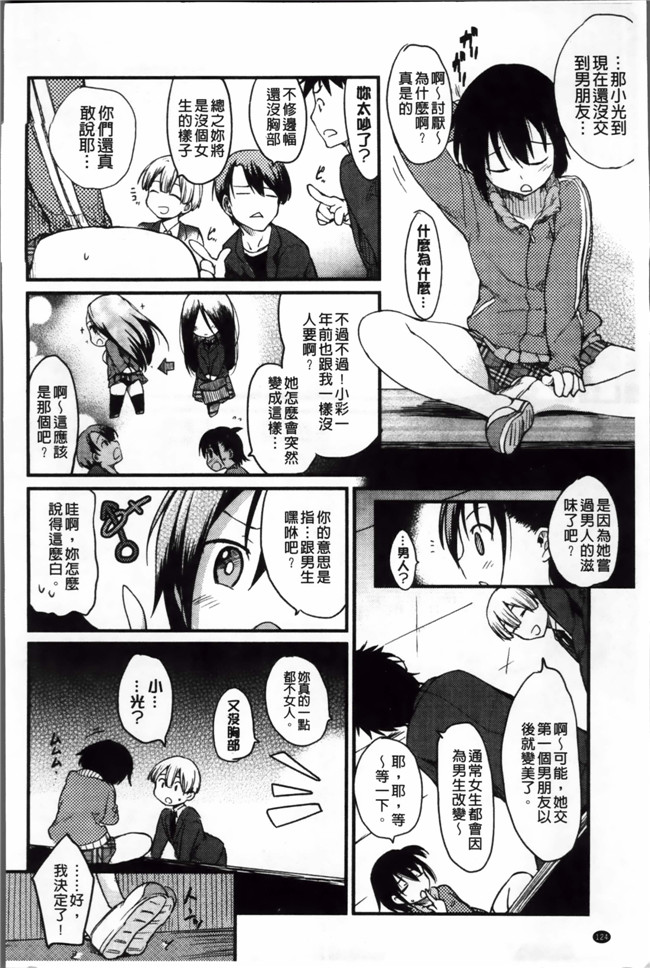 本子库邪恶漫画之触手h本子[ひげなむち] おとめくずし