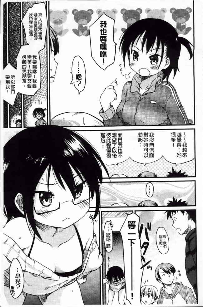 本子库邪恶漫画之触手h本子[ひげなむち] おとめくずし