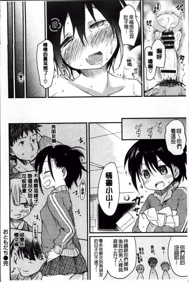 本子库邪恶漫画之触手h本子[ひげなむち] おとめくずし