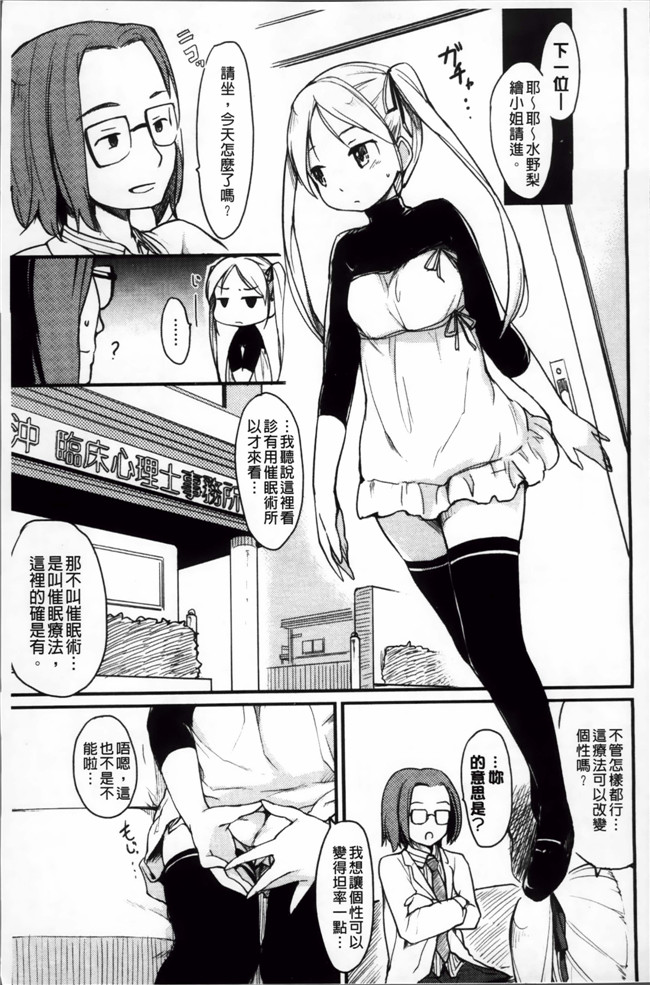 本子库邪恶漫画之触手h本子[ひげなむち] おとめくずし