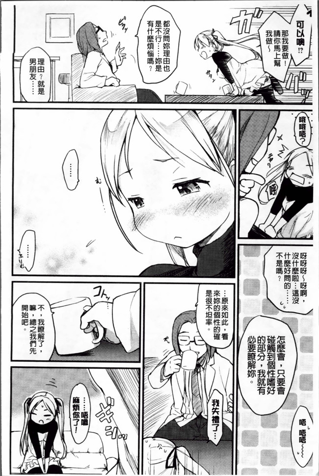 本子库邪恶漫画之触手h本子[ひげなむち] おとめくずし