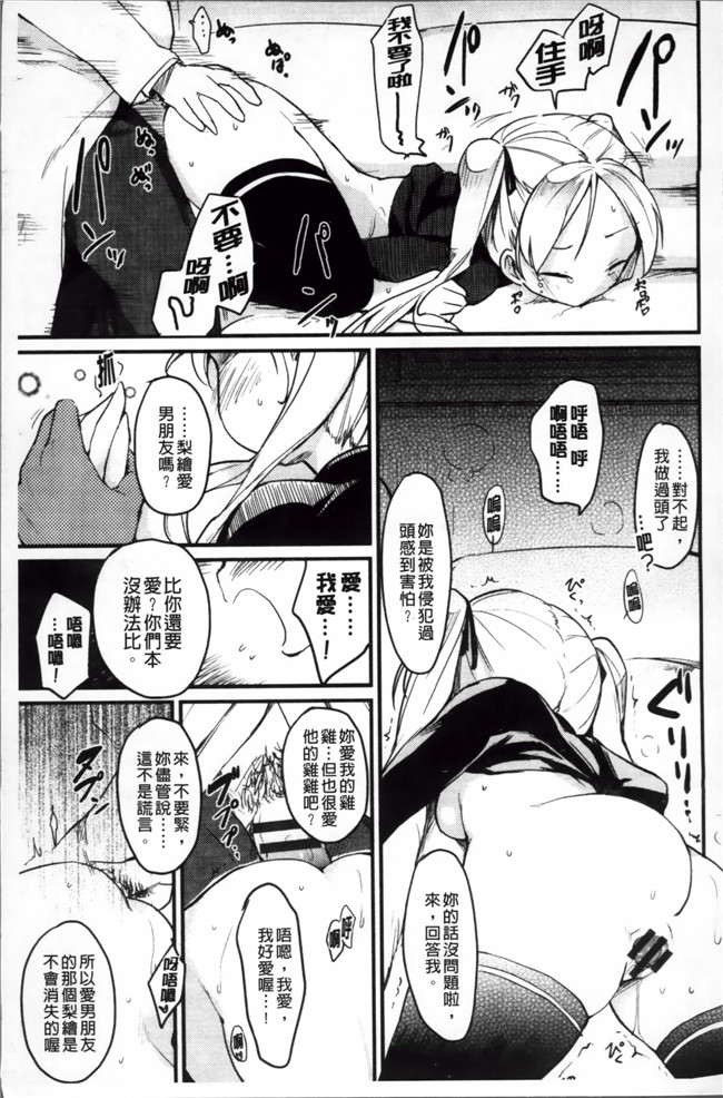 本子库邪恶漫画之触手h本子[ひげなむち] おとめくずし