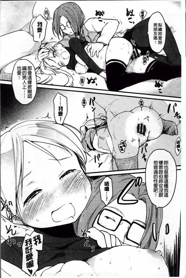 本子库邪恶漫画之触手h本子[ひげなむち] おとめくずし