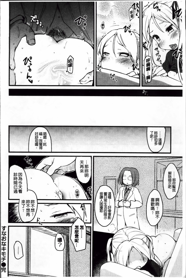 本子库邪恶漫画之触手h本子[ひげなむち] おとめくずし