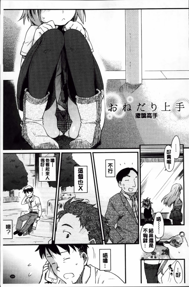 本子库邪恶漫画之触手h本子[ひげなむち] おとめくずし