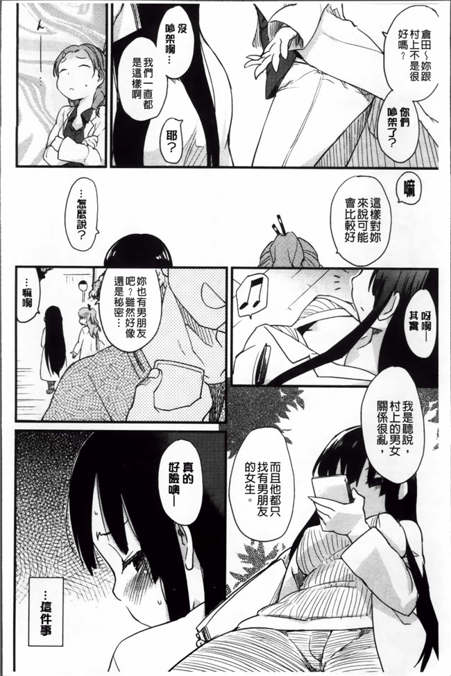 本子库邪恶漫画之触手h本子[ひげなむち] おとめくずし