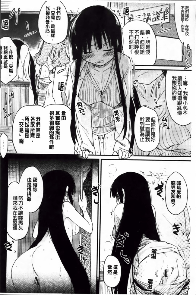 本子库邪恶漫画之触手h本子[ひげなむち] おとめくずし