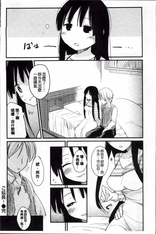 本子库邪恶漫画之触手h本子[ひげなむち] おとめくずし