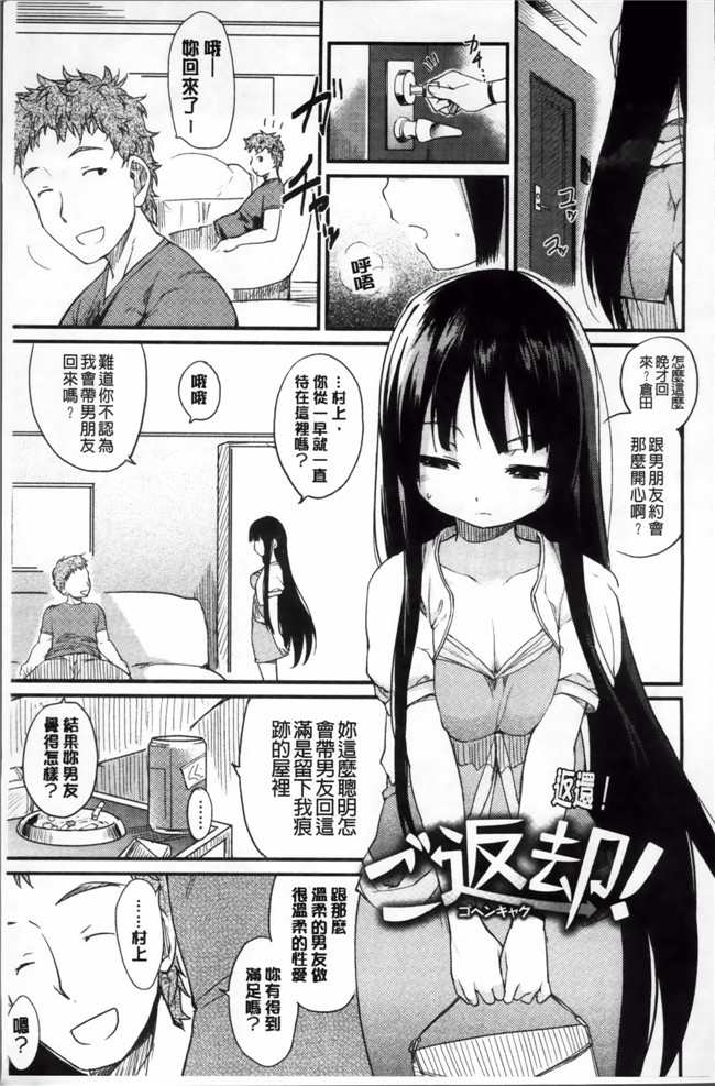 本子库邪恶漫画之触手h本子[ひげなむち] おとめくずし