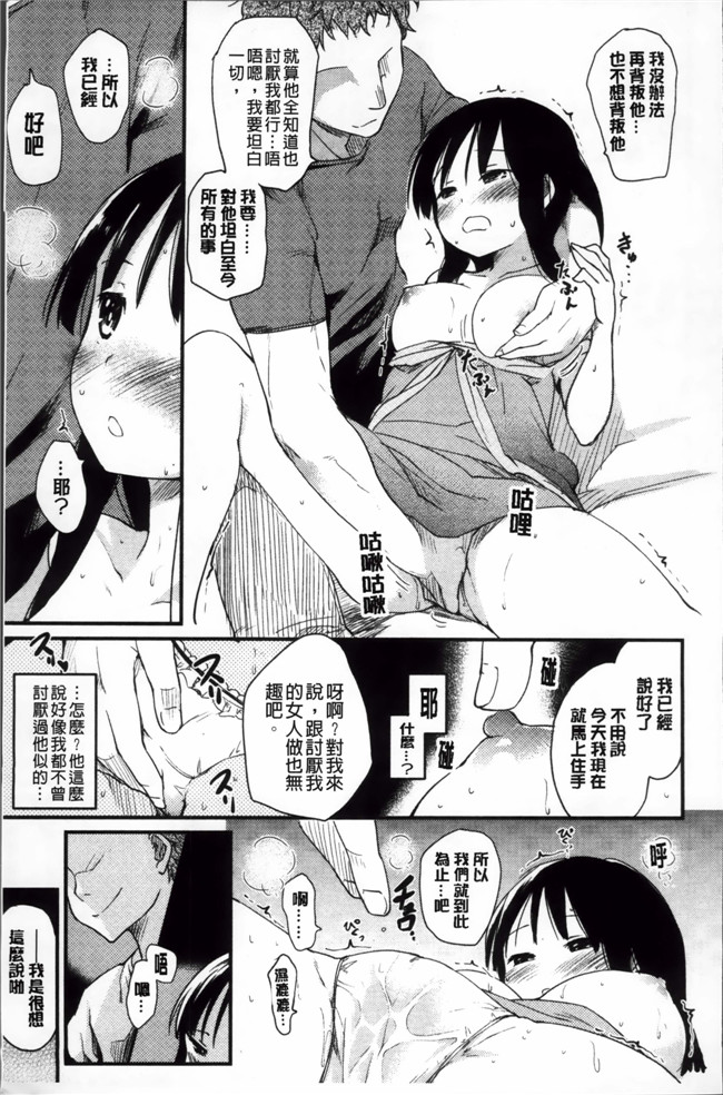 本子库邪恶漫画之触手h本子[ひげなむち] おとめくずし