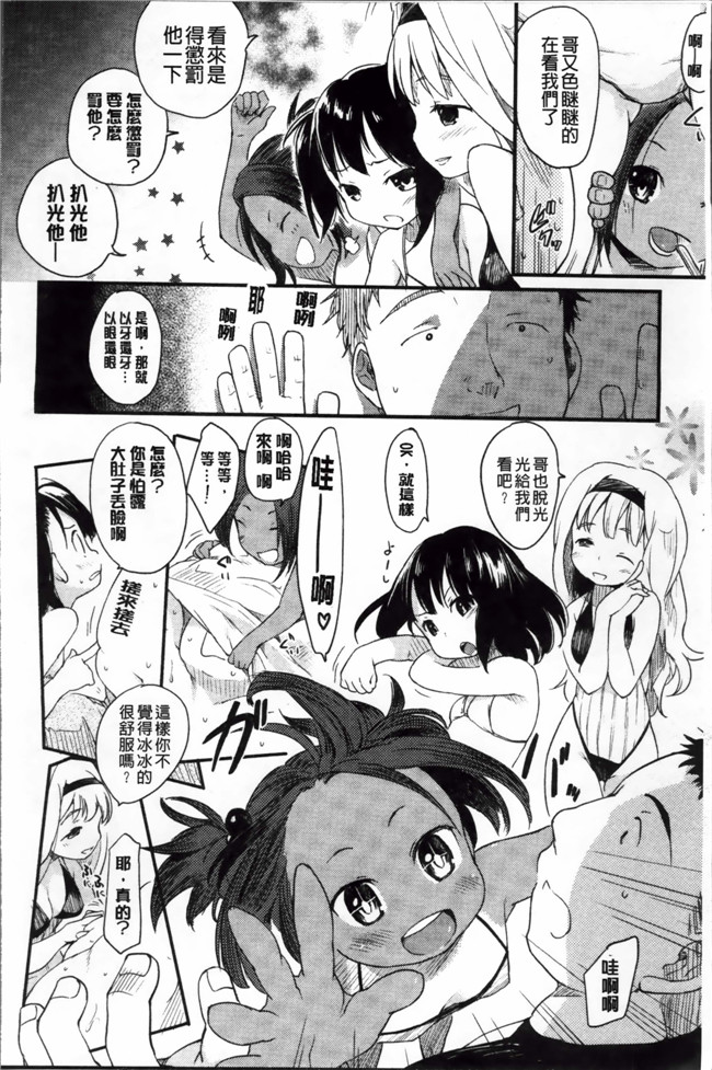 本子库邪恶漫画之触手h本子[ひげなむち] おとめくずし