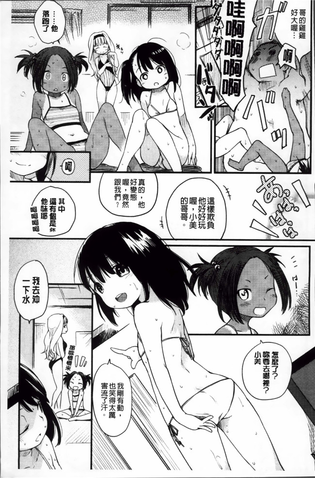 本子库邪恶漫画之触手h本子[ひげなむち] おとめくずし