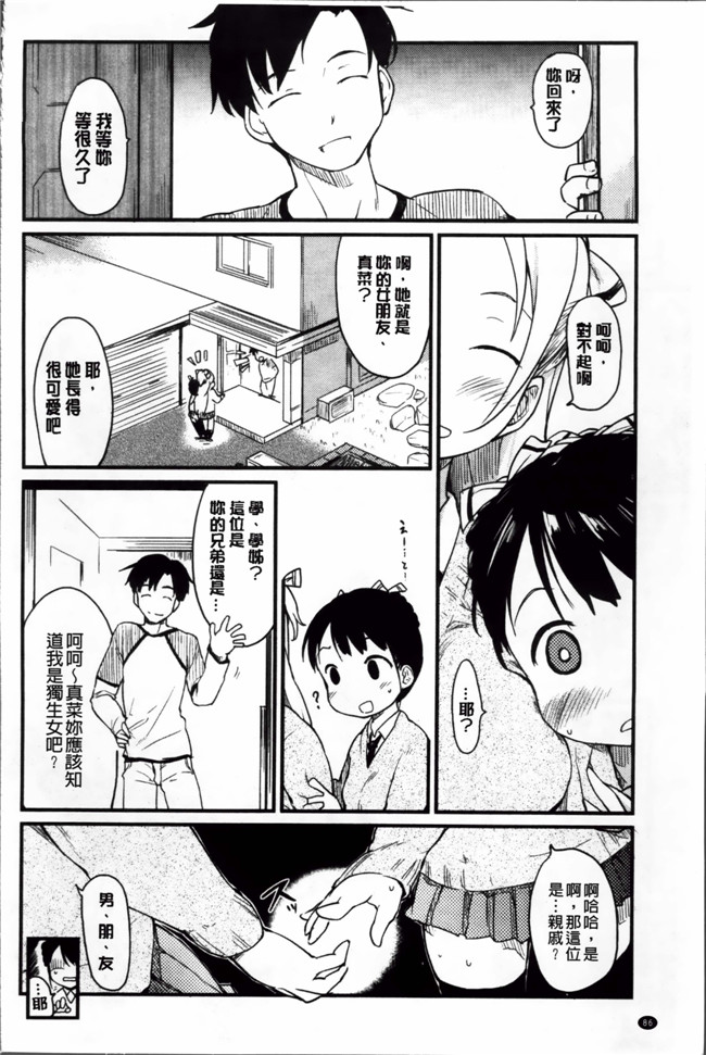 本子库邪恶漫画之触手h本子[ひげなむち] おとめくずし