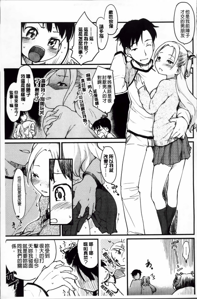 本子库邪恶漫画之触手h本子[ひげなむち] おとめくずし