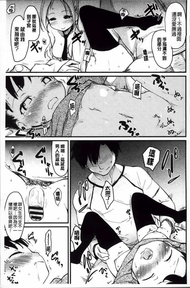 本子库邪恶漫画之触手h本子[ひげなむち] おとめくずし