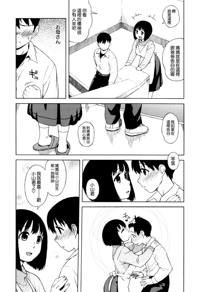 里番邪恶漫画之[Jingrock] Love Letter肉肉无遮盖h本子