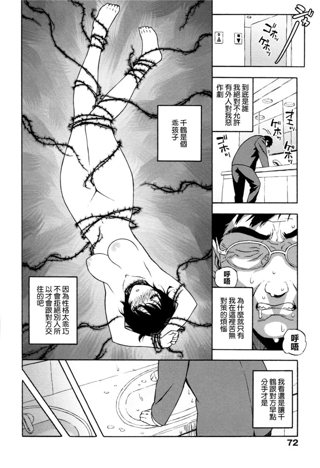 里番邪恶漫画之[Jingrock] Love Letter肉肉无遮盖h本子