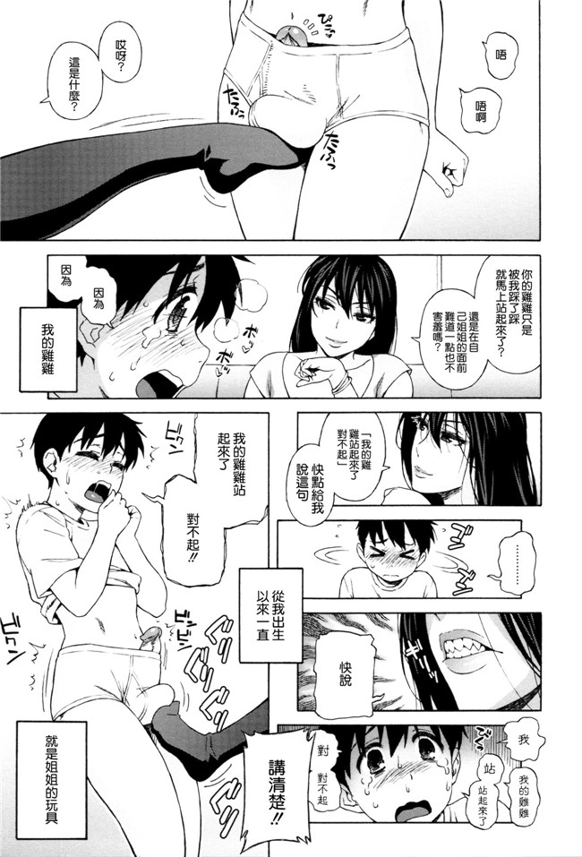 里番邪恶漫画之[Jingrock] Love Letter肉肉无遮盖h本子