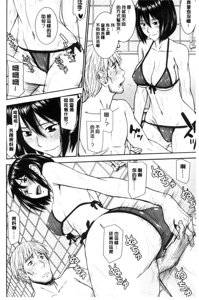 肉番之口工少女漫画[いのまる] 彼女達のxin交渉h本子