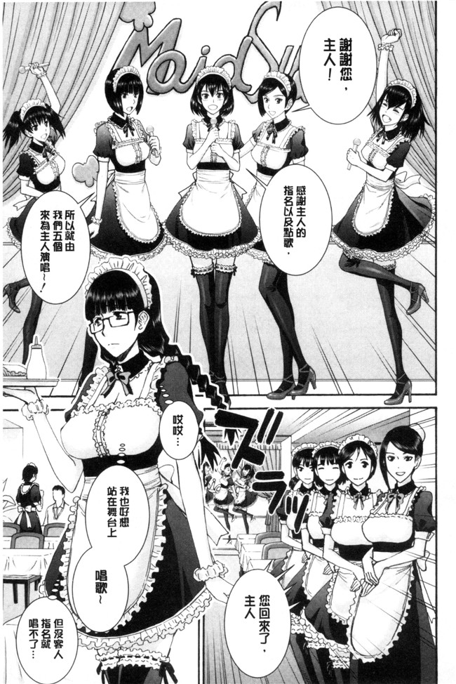 肉番之口工少女漫画[いのまる] 彼女達のxin交渉h本子