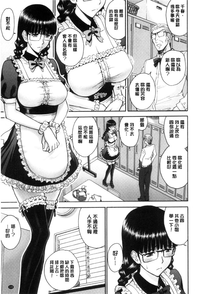 肉番之口工少女漫画[いのまる] 彼女達のxin交渉h本子