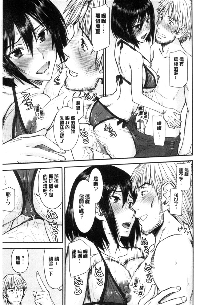 肉番之口工少女漫画[いのまる] 彼女達のxin交渉h本子