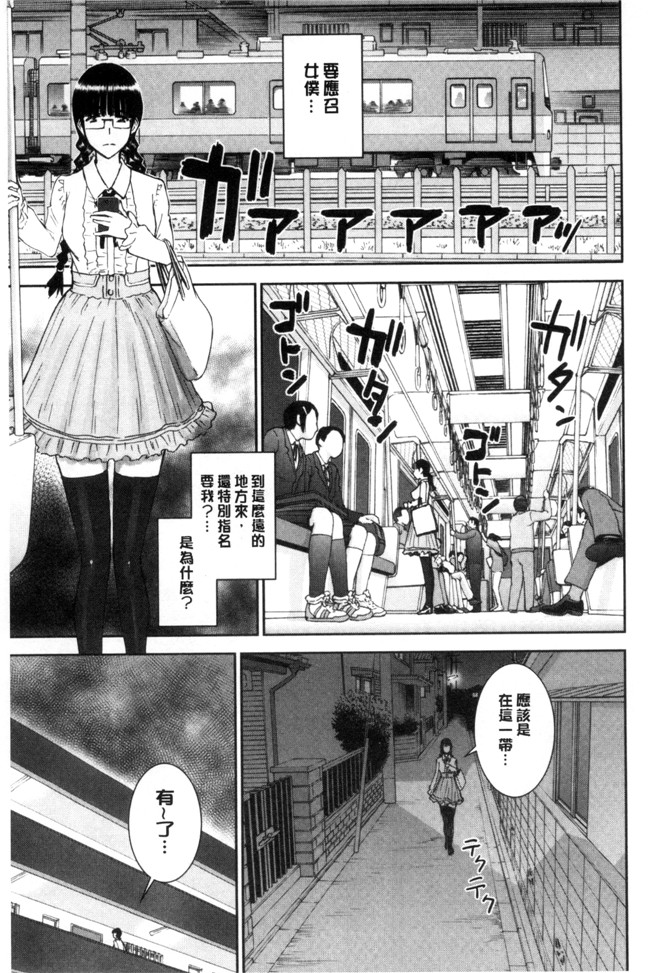 肉番之口工少女漫画[いのまる] 彼女達のxin交渉h本子