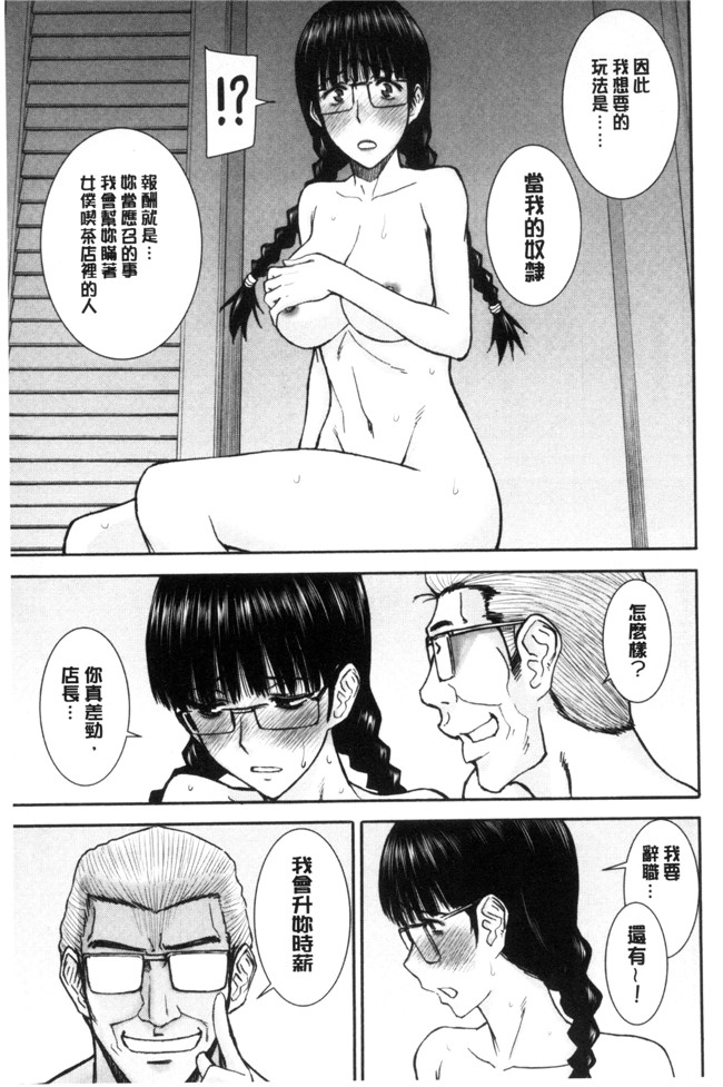 肉番之口工少女漫画[いのまる] 彼女達のxin交渉h本子