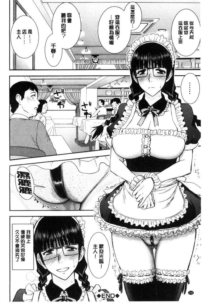 肉番之口工少女漫画[いのまる] 彼女達のxin交渉h本子