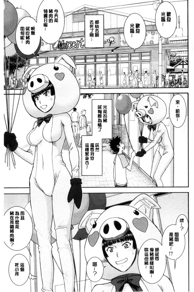 肉番之口工少女漫画[いのまる] 彼女達のxin交渉h本子