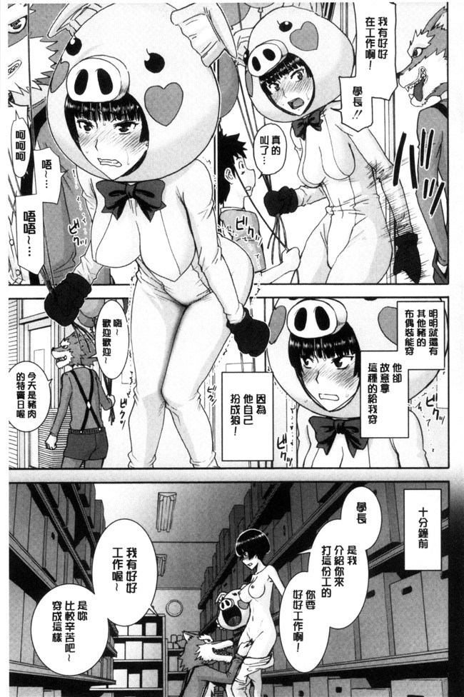 肉番之口工少女漫画[いのまる] 彼女達のxin交渉h本子