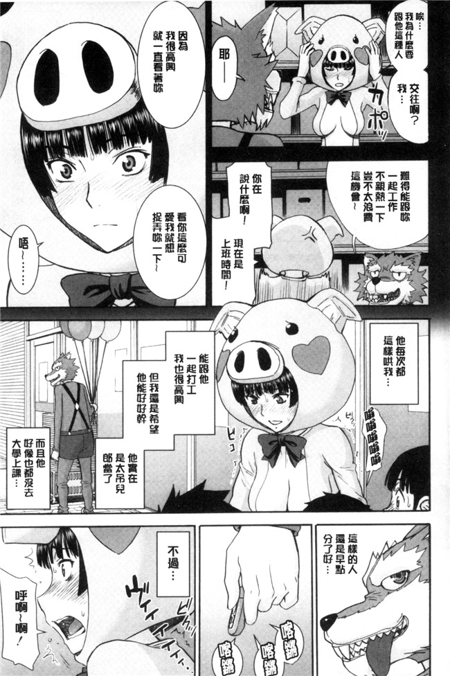 肉番之口工少女漫画[いのまる] 彼女達のxin交渉h本子