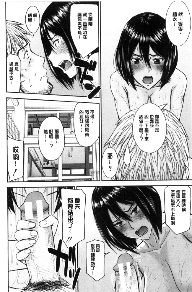 肉番之口工少女漫画[いのまる] 彼女達のxin交渉h本子