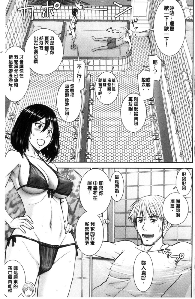 肉番之口工少女漫画[いのまる] 彼女達のxin交渉h本子