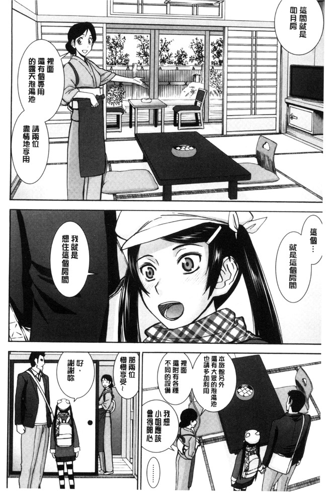 肉番之口工少女漫画[いのまる] 彼女達のxin交渉h本子