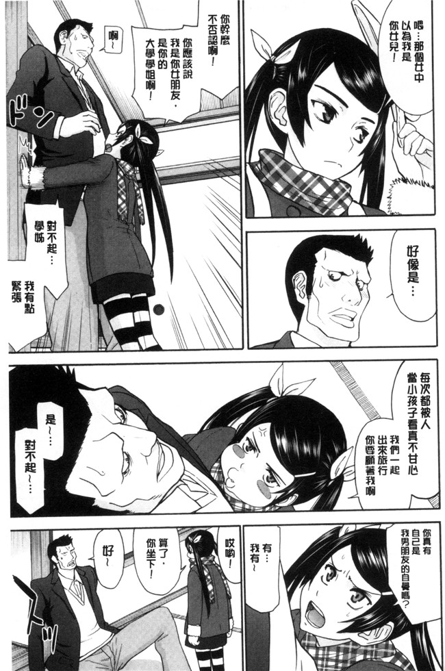 肉番之口工少女漫画[いのまる] 彼女達のxin交渉h本子