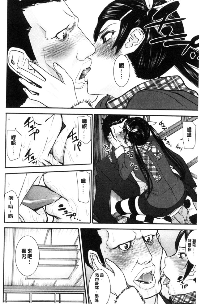 肉番之口工少女漫画[いのまる] 彼女達のxin交渉h本子