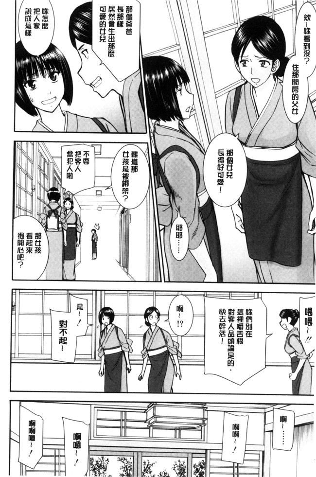 肉番之口工少女漫画[いのまる] 彼女達のxin交渉h本子