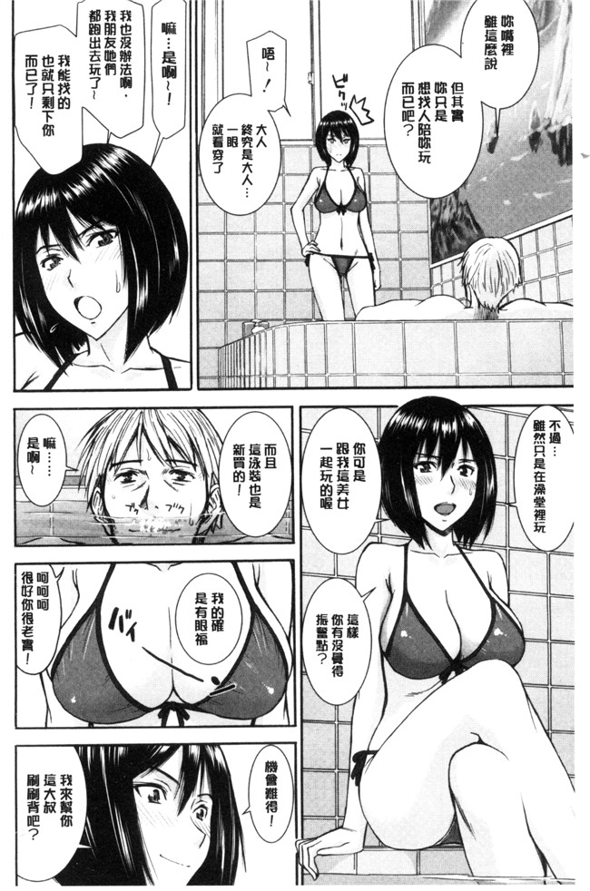 肉番之口工少女漫画[いのまる] 彼女達のxin交渉h本子