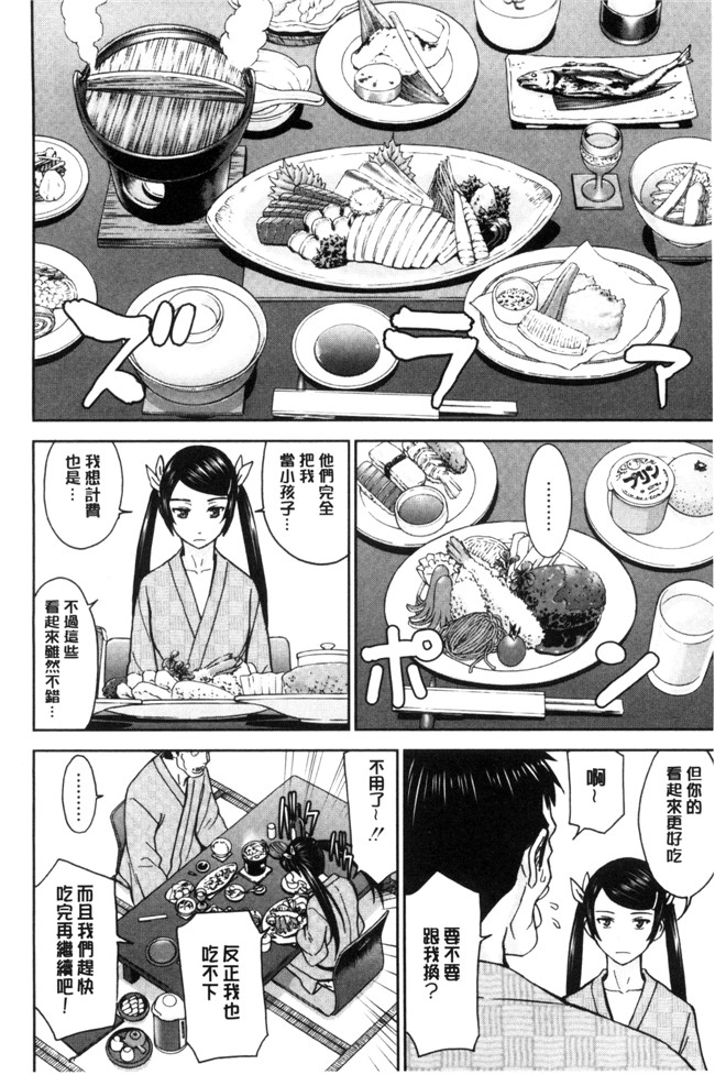 肉番之口工少女漫画[いのまる] 彼女達のxin交渉h本子