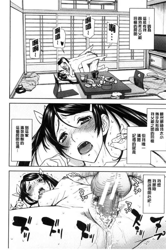 肉番之口工少女漫画[いのまる] 彼女達のxin交渉h本子