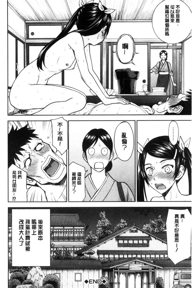 肉番之口工少女漫画[いのまる] 彼女達のxin交渉h本子