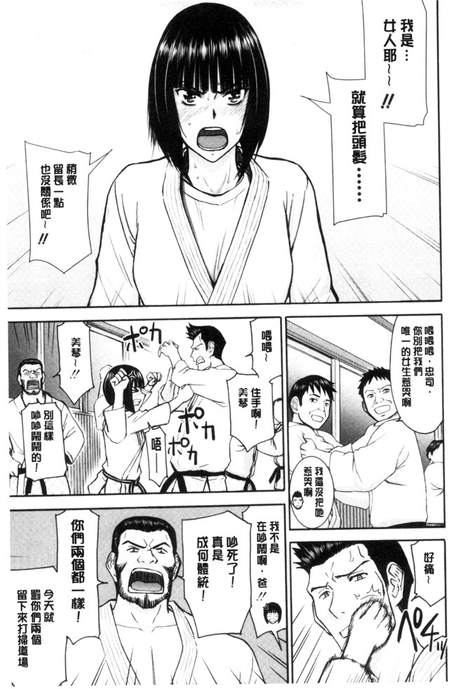 肉番之口工少女漫画[いのまる] 彼女達のxin交渉h本子