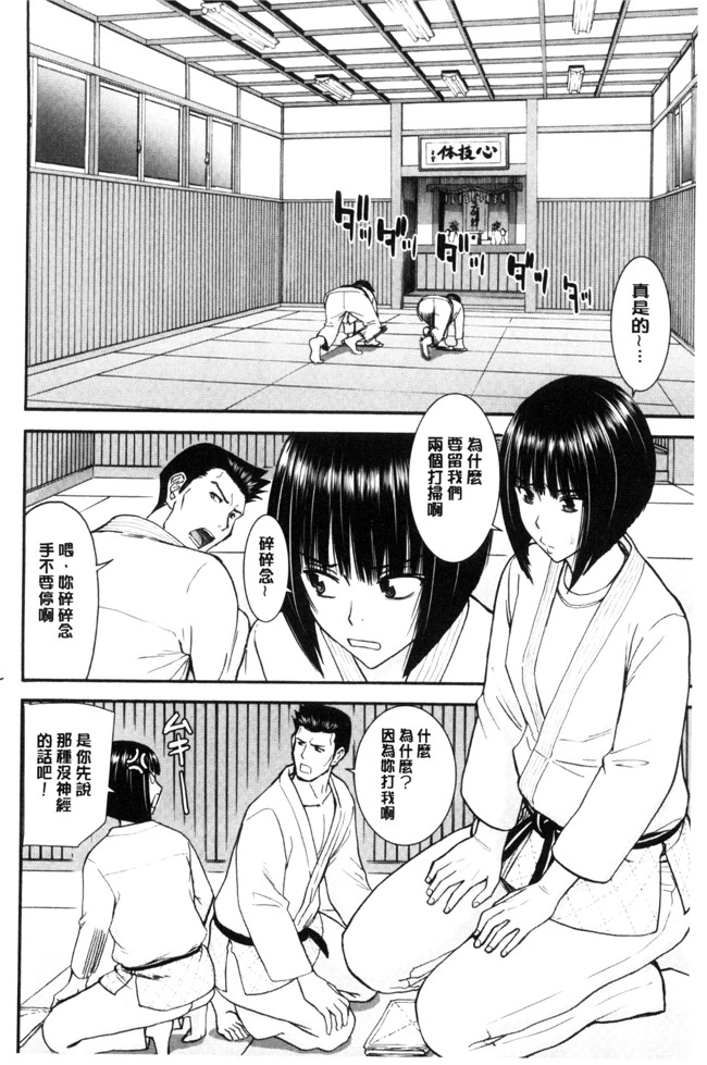 肉番之口工少女漫画[いのまる] 彼女達のxin交渉h本子